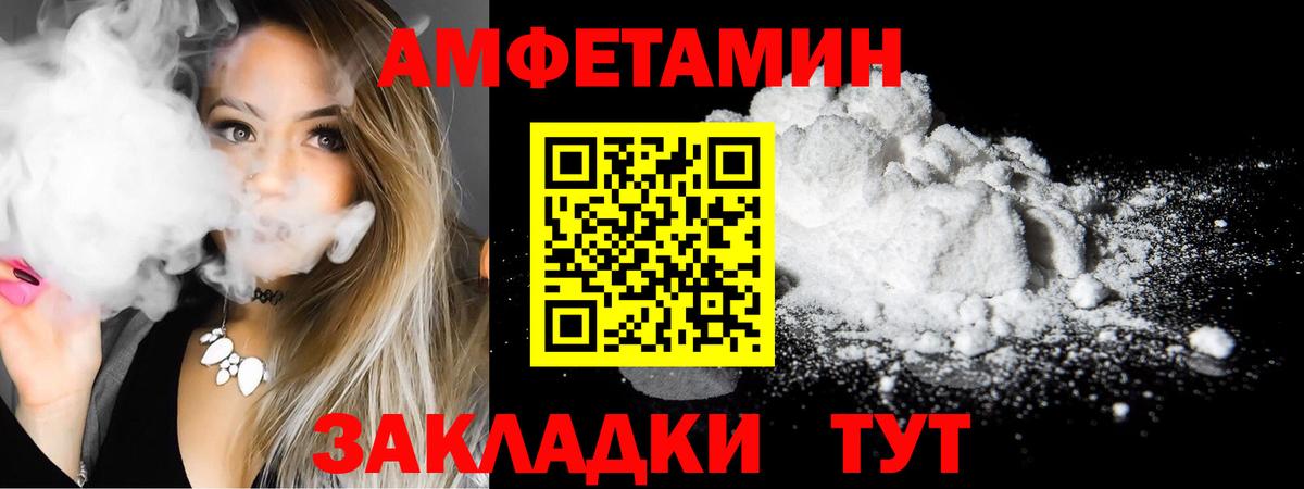 АМФЕТАМИН Розовый  Вход с VPN  кракен tor  Сатка  Амфетамин 