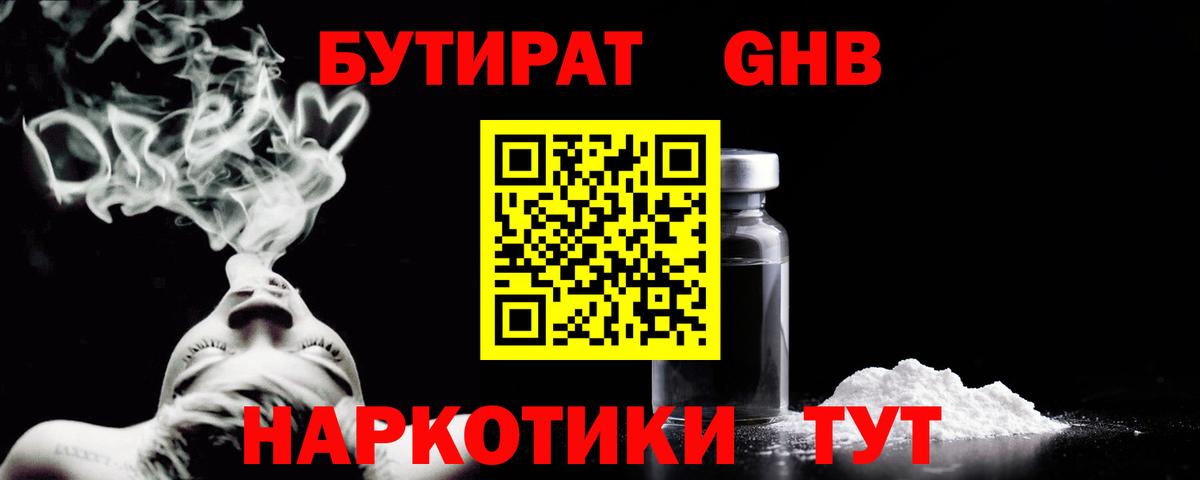Бутират вода  Вход с VPN  Сатка 