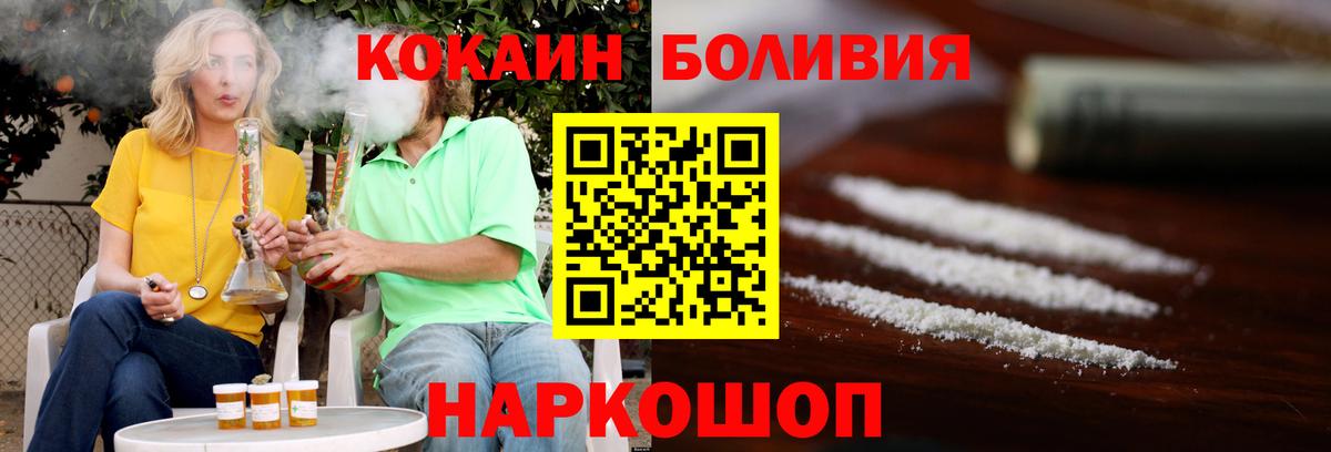 Кокаин 97% Сатка
