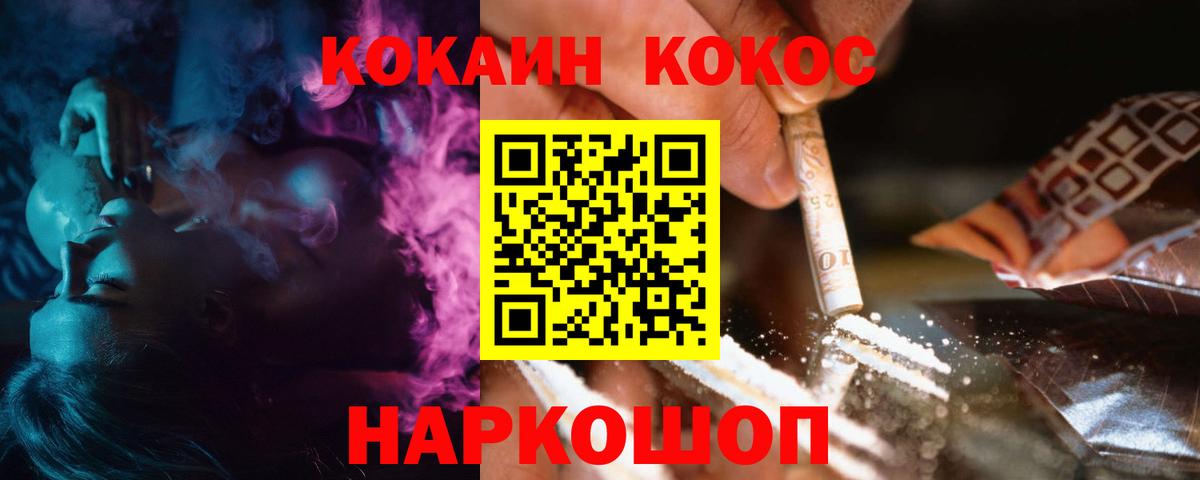 Кокаин Columbia  Вход с VPN  COCAIN Columbia  Кокаин  Сатка 
