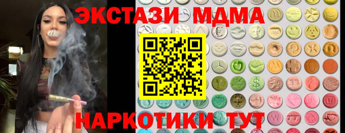 Сатка  ЭКСТАЗИ 300 mg  Экстази таблы  Вход с VPN 