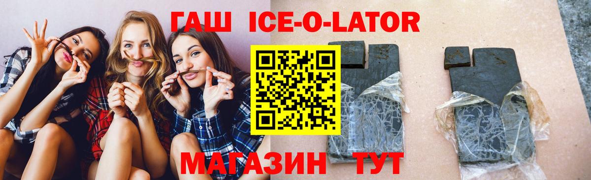 ГАШ 40% ТГК Сатка
