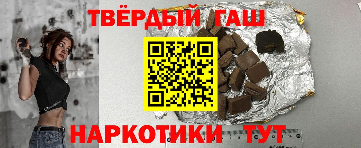 ГАШ hashish  Гашиш hashish  Сатка  где найти   Вход с VPN 