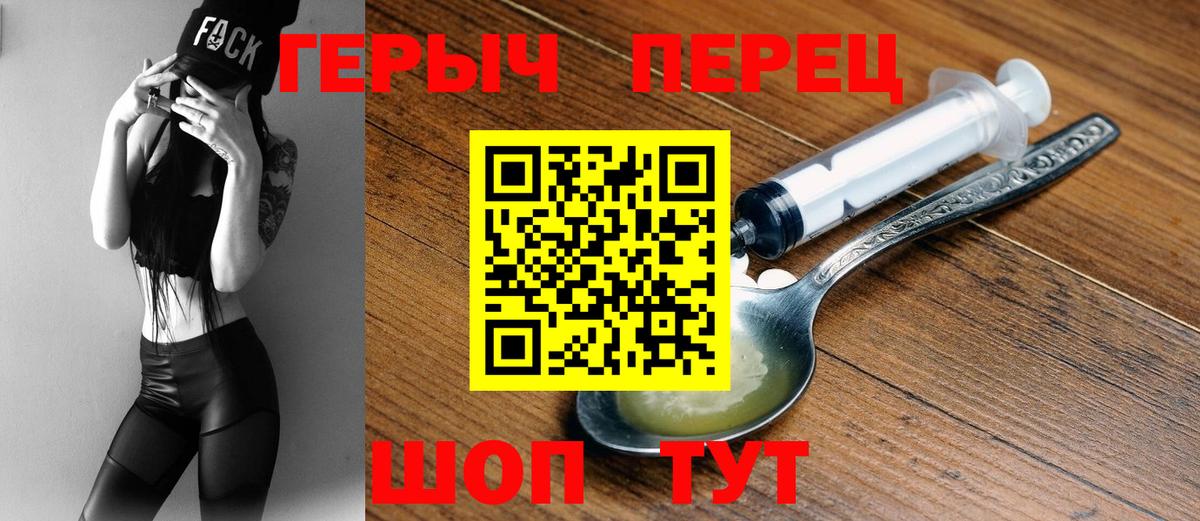 ГЕРОИН белый Сатка