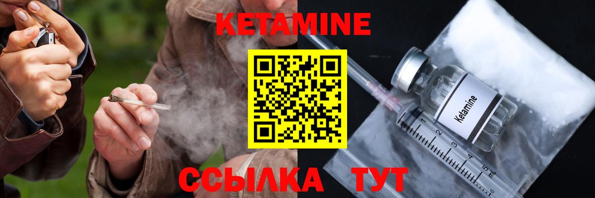 Сатка  КЕТАМИН VHQ  Вход с VPN  КЕТАМИН VHQ 