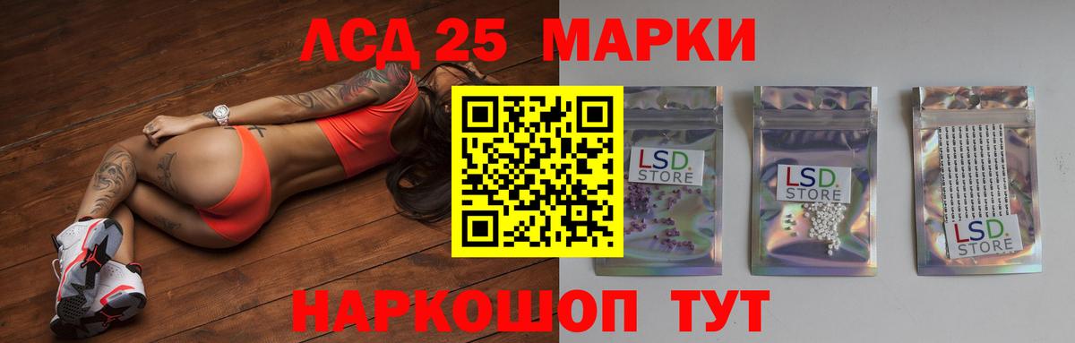 LSD-25 экстази кислота  LSD-25 экстази кислота  ЛСД экстази  Сатка  Вход с VPN 