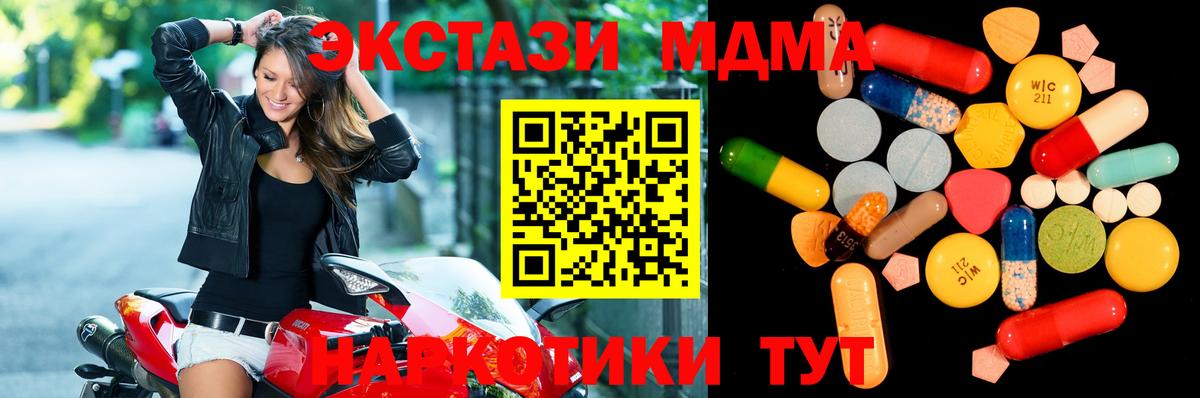 MDMA Molly  Вход с VPN  Сатка 