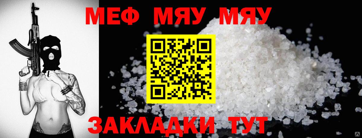 МЕФ Сатка