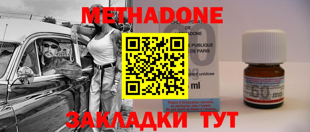 Метадон белоснежный Сатка