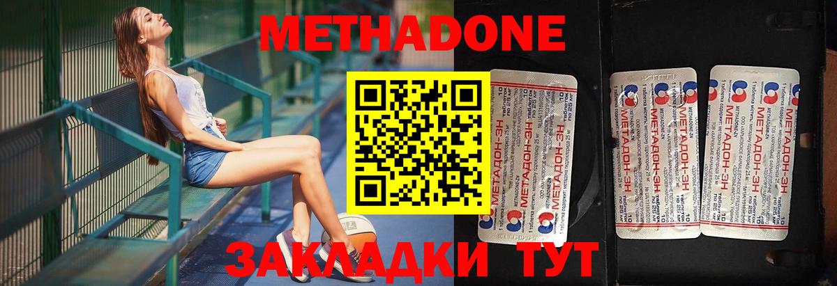 Метадон VHQ  Вход с VPN  Сатка  Метадон VHQ 
