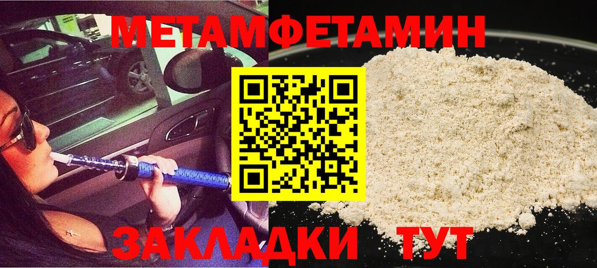 Первитин винт  Вход с VPN  Первитин винт  Сатка 