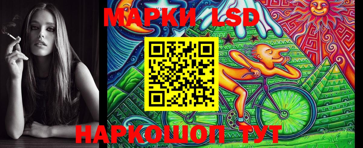Марки 25I-NBOMe 1500мкг Сатка