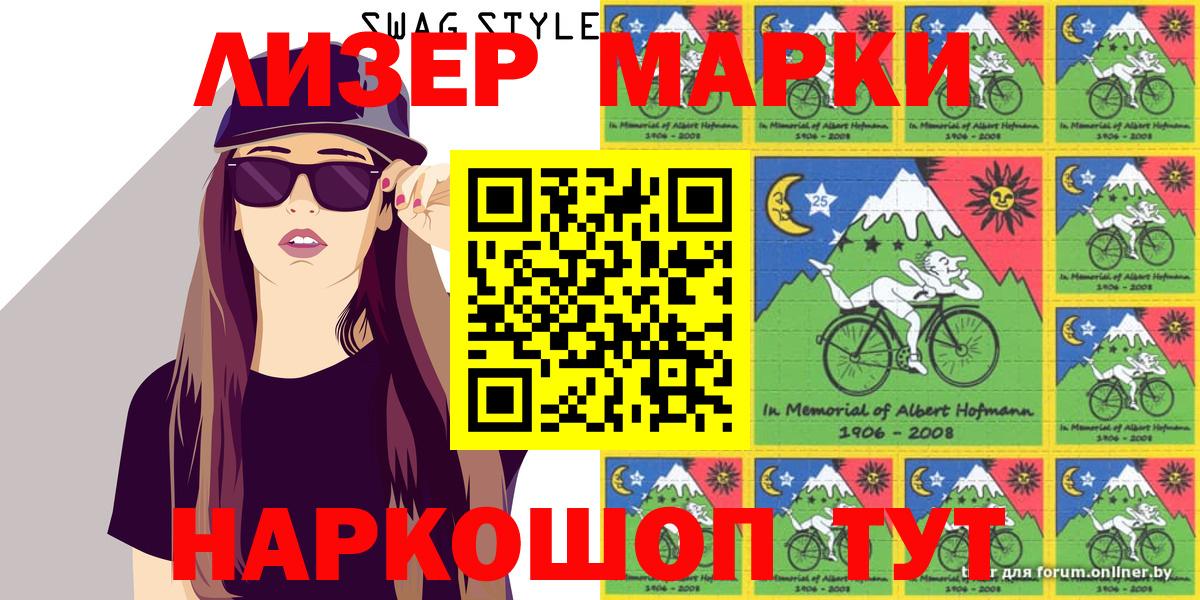 Марки NBOMe  Марки 25I-NBOMe 1,5мг  Сатка  Вход с VPN  Марки 25I-NBOMe 1,5мг 