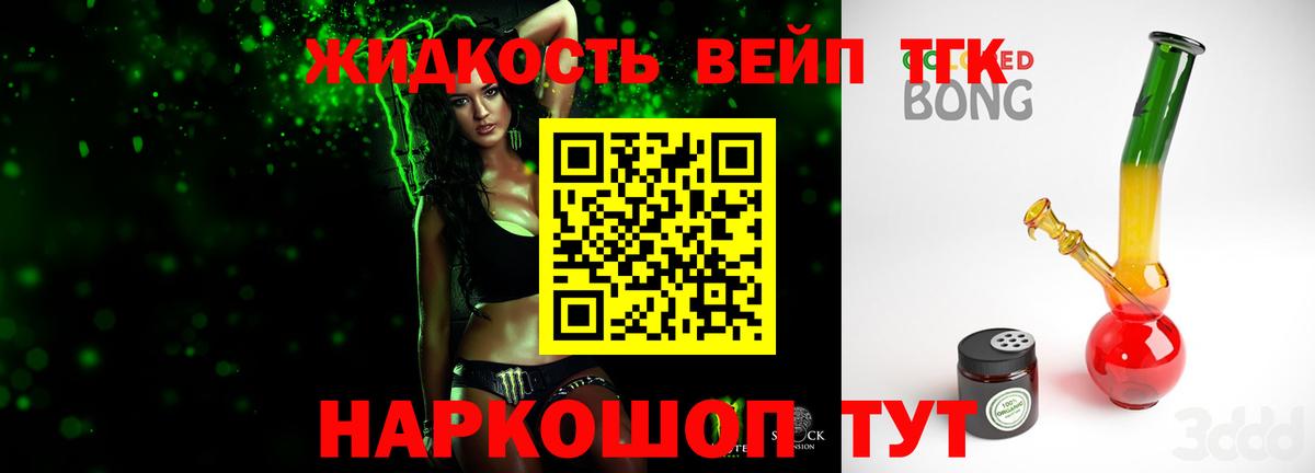 Дистиллят ТГК THC oil  Вход с VPN  Сатка 