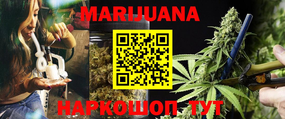 Бошки Шишки LSD WEED  Вход с VPN  Марихуана план  Каннабис марихуана  Сатка 